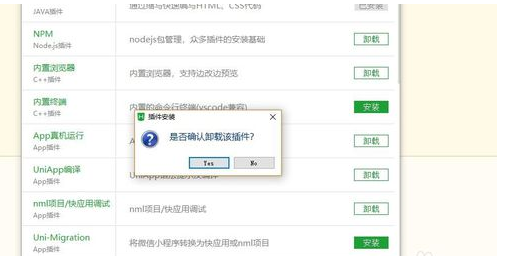 Hbuilder安装插件的操作教程
