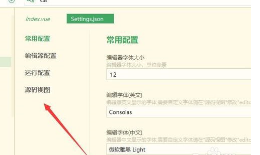 Hbuilder更改字体的具体操作教