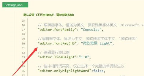 Hbuilder更改字体的具体操作教