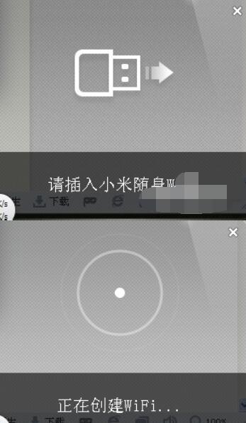 小米随身wifi驱动官方驱动和使用具体方法
