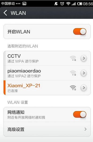 小米随身wifi驱动官方驱动和使用具体方法