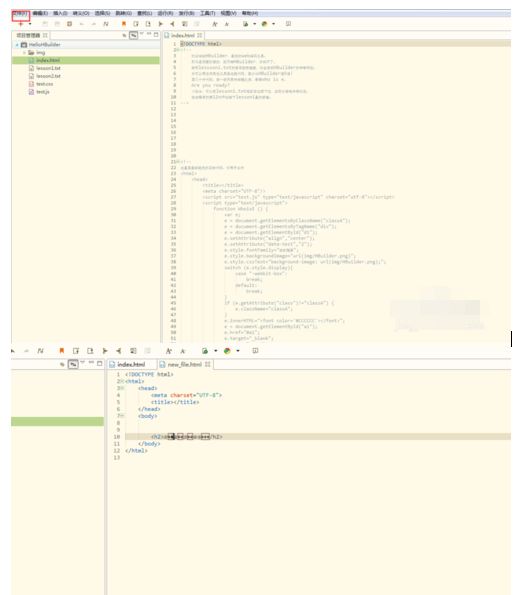 HBuilder里乱码问题的处理方法