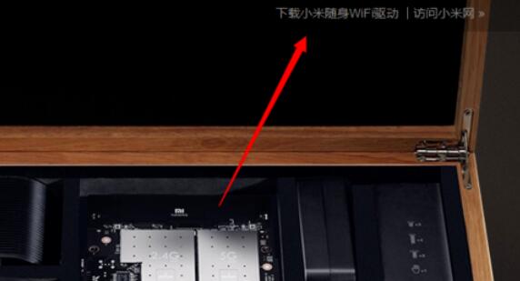 小米随身wifi驱动官方的安装步骤