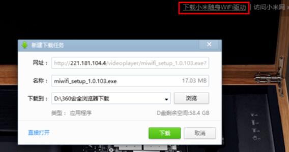 小米随身wifi驱动官方的安装步骤