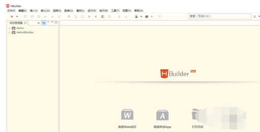 hbuilder导入html文件的操作方法