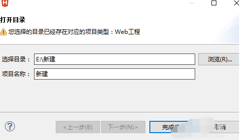hbuilder导入html文件的操作方法