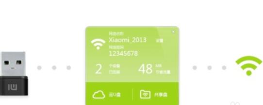 小米随身wifi驱动官方网络共享方法