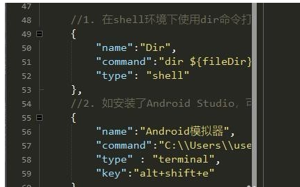 HBuilder中自定义外部命令的操作教程