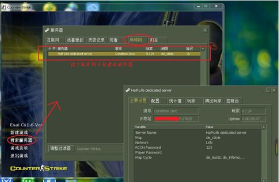 CS1.6使用hamachi联机的详细介绍