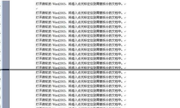 word2003拆分窗口的操作步骤
