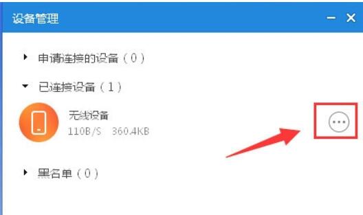 小米随身wifi驱动官方限速设置的具体方法