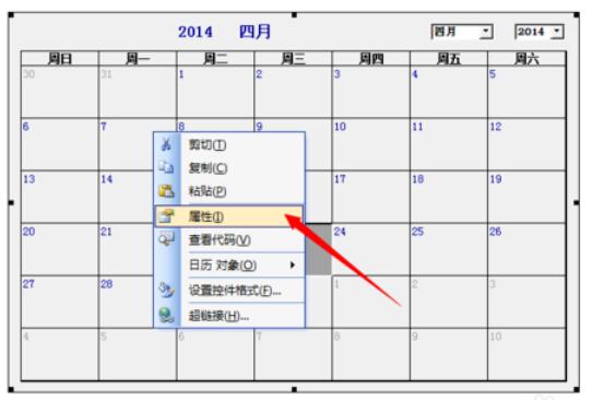 word2003中插入日历的具体步骤
