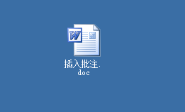 word2003中插入批注的方法