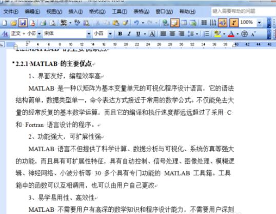 word2003中网格显示功能设置步骤
