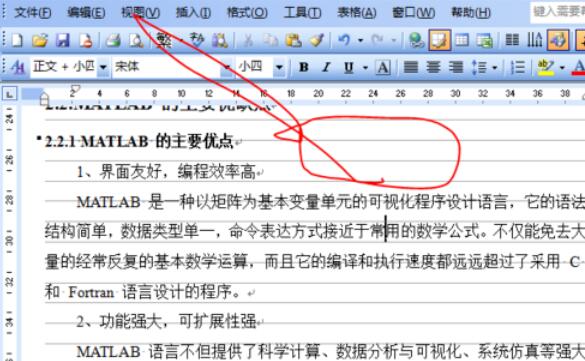 word2003中网格显示功能设置步骤