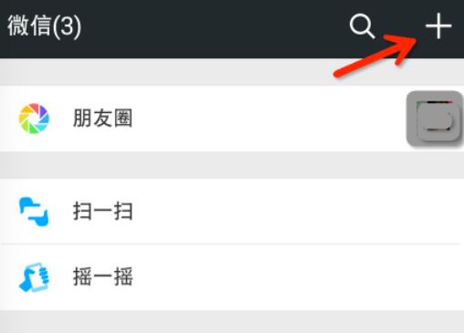 微信mac的登录详细方法