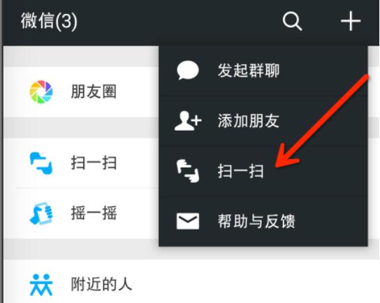 微信mac的登录详细方法