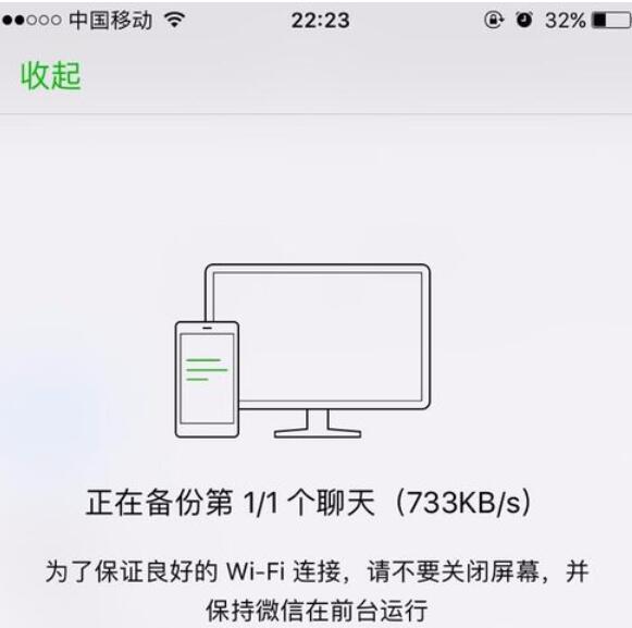 微信mac中聊天记录备份方法