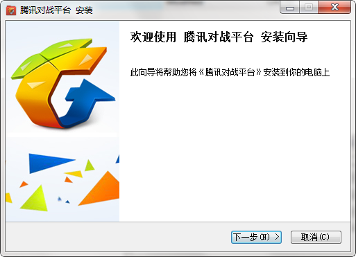 腾讯对战平台的安装步骤