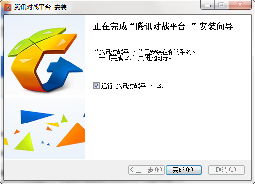 腾讯对战平台的安装步骤