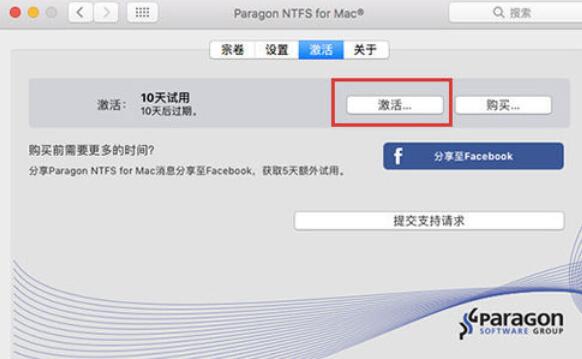 ntfs for mac激活方法说明