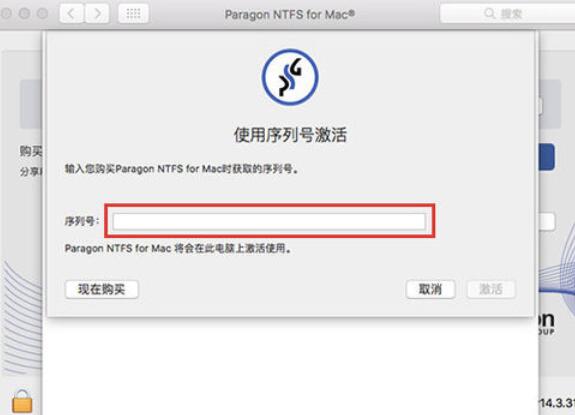 ntfs for mac激活方法说明