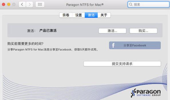 ntfs for mac激活方法说明