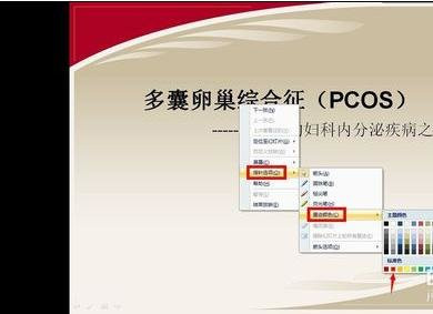 ppt2010给幻灯片添加标注的方法