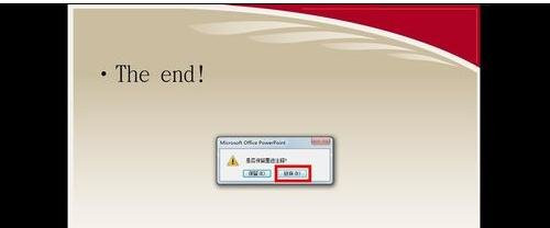 ppt2010给幻灯片添加标注的方法