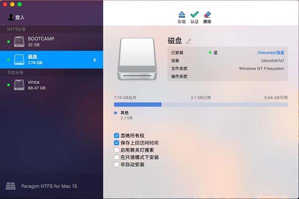 ntfs for mac界面详细介绍