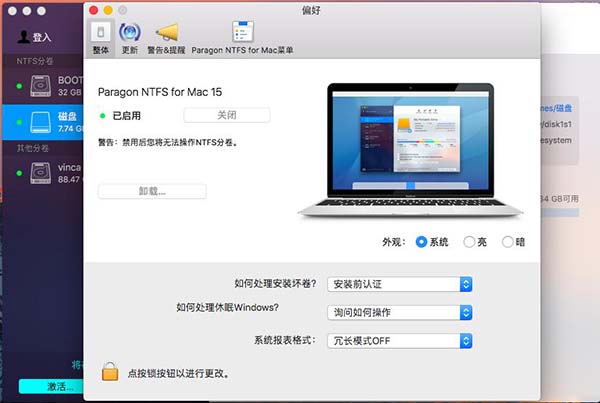 ntfs for mac界面详细介绍