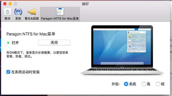 ntfs for mac界面详细介绍