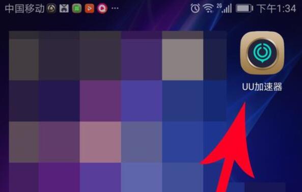 uu加速器注册登录具体步骤