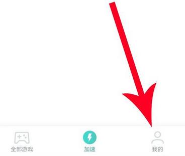 uu加速器注册登录具体步骤