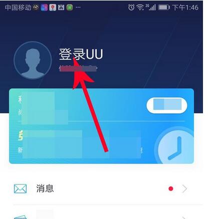 uu加速器注册登录具体步骤