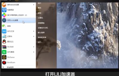 uu加速器兑换码使用方法