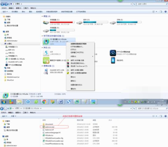 华为Hisuite刷机修复详细教学