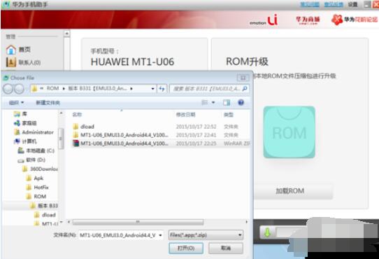 华为Hisuite刷机修复详细教学