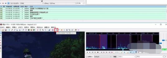 Aegisub添加字幕脚本文件的操作步骤