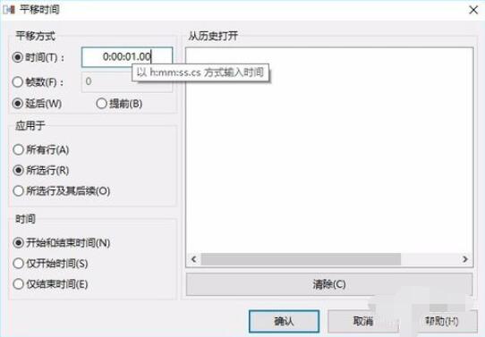 Aegisub添加字幕脚本文件的操作步骤