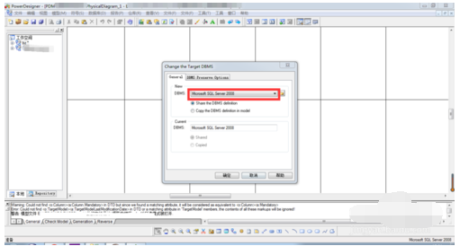 PowerDesigner转换数据库格式的操作教程