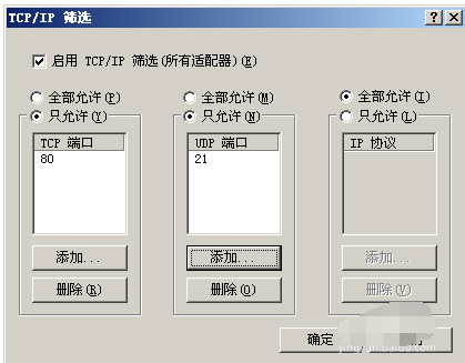 Windows Server 2003安全性措施的处理方法