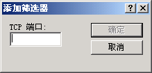 Windows Server 2003安全性措施的处理方法