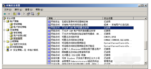 Windows Server 2003安全性措施的处理方法