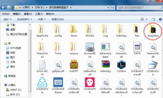 英雄联盟盒子截图位置介绍