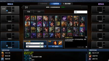 英雄联盟盒子设置皮肤的具体方法