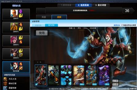 英雄联盟盒子设置皮肤的具体方法