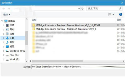 Edge浏览器安装扩展插件的使用方法