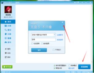 英雄联盟盒子登陆具体方法