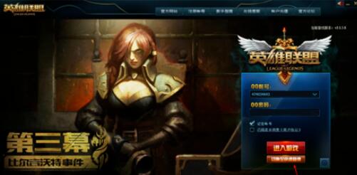 英雄联盟盒子登陆具体方法